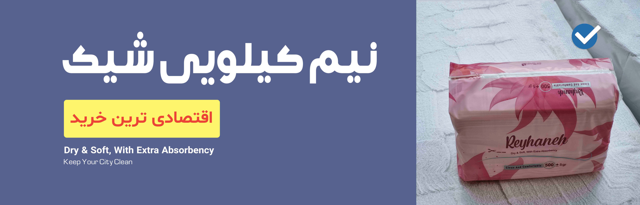 نیم کیلویی بسته بندی شیک