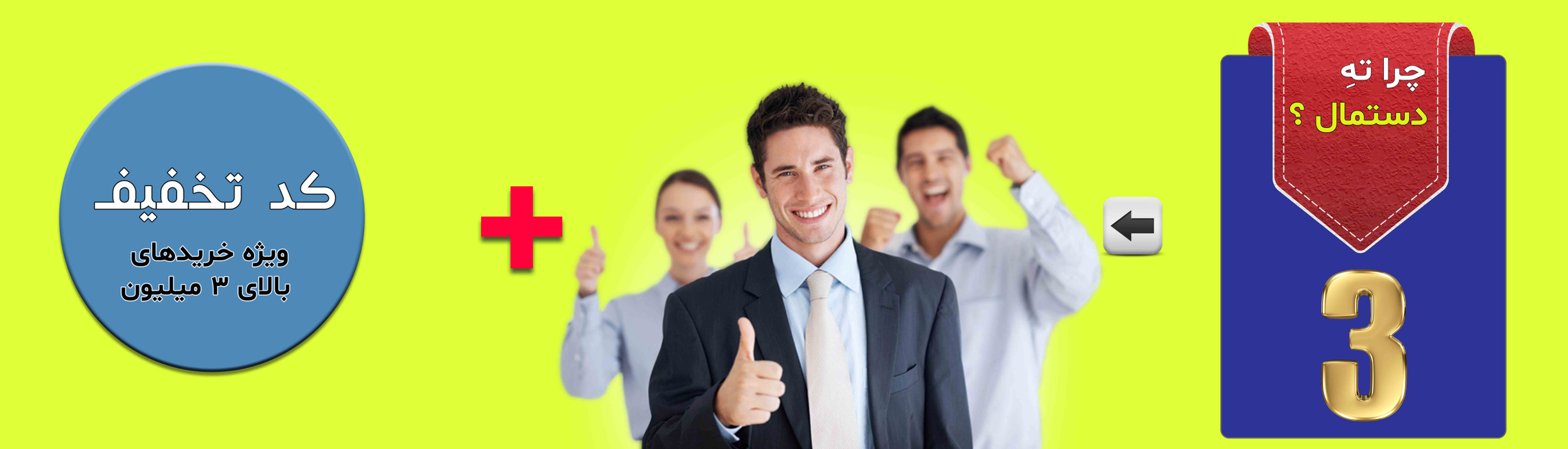 ثبت نام در تهران دستمال