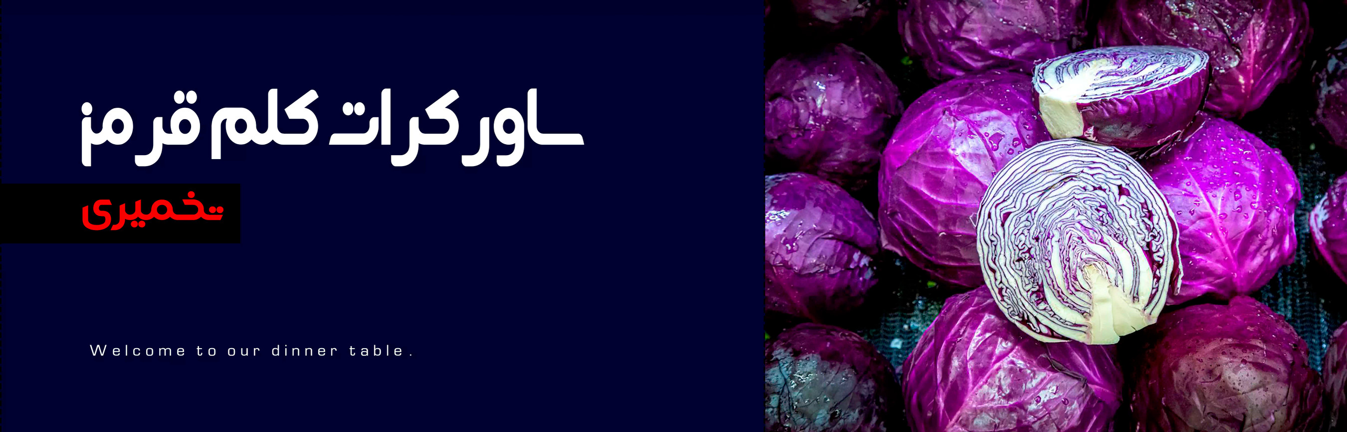 ساورکرات اسنپ ترشی تهران