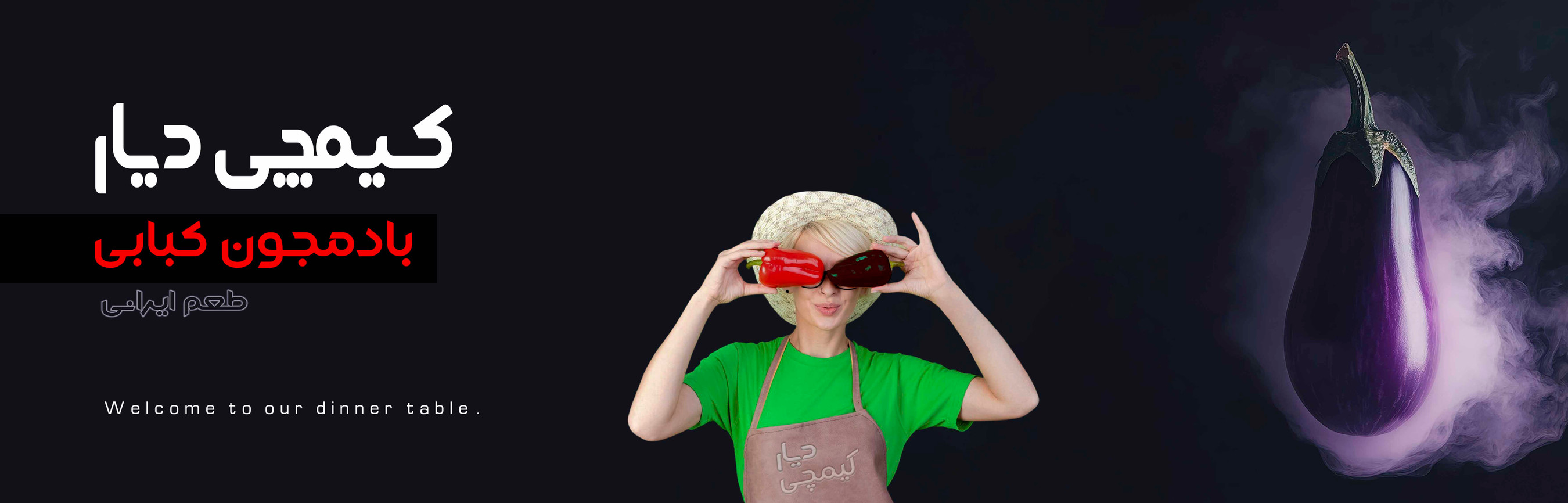 کمیچی بادمجون دودی اسنپ ترشی تهران