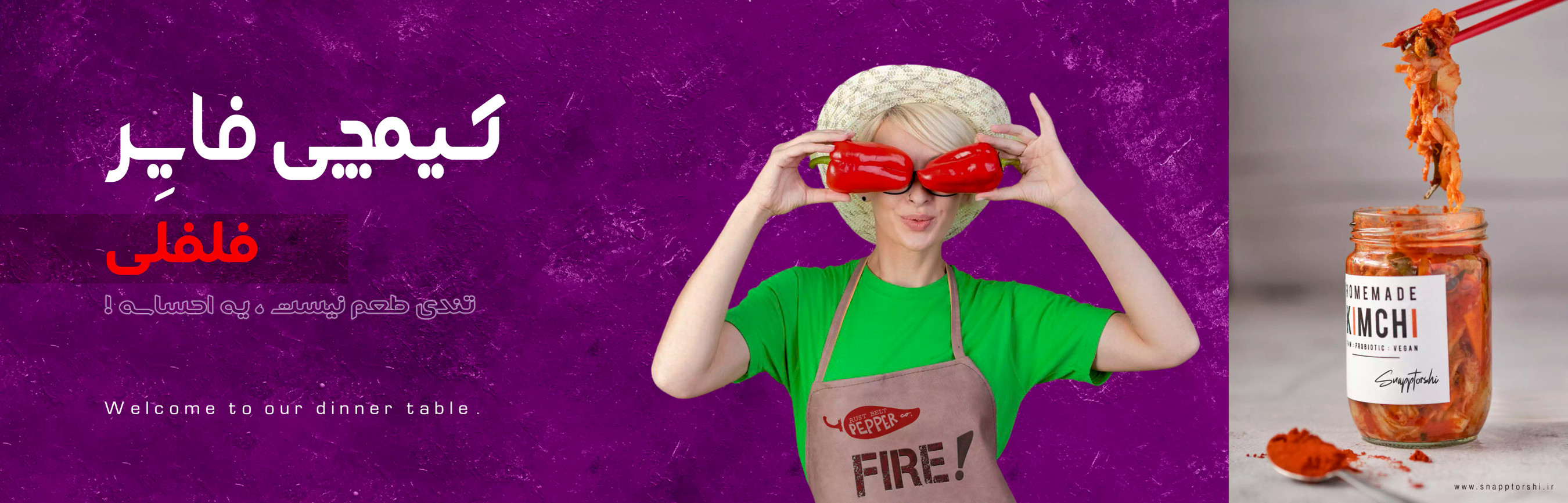کیمچی تند اسنپ ترشی تهران