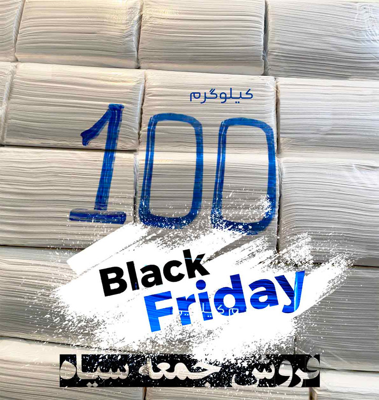 دستمال کاغذی فله ( 100 کیلویی )