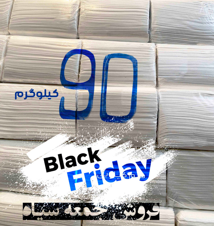 دستمال کاغذی فله ( 90 کیلوگرم )