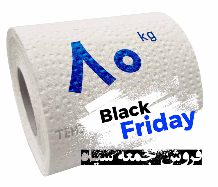 دستمال توالت ( 80 کیلویی )