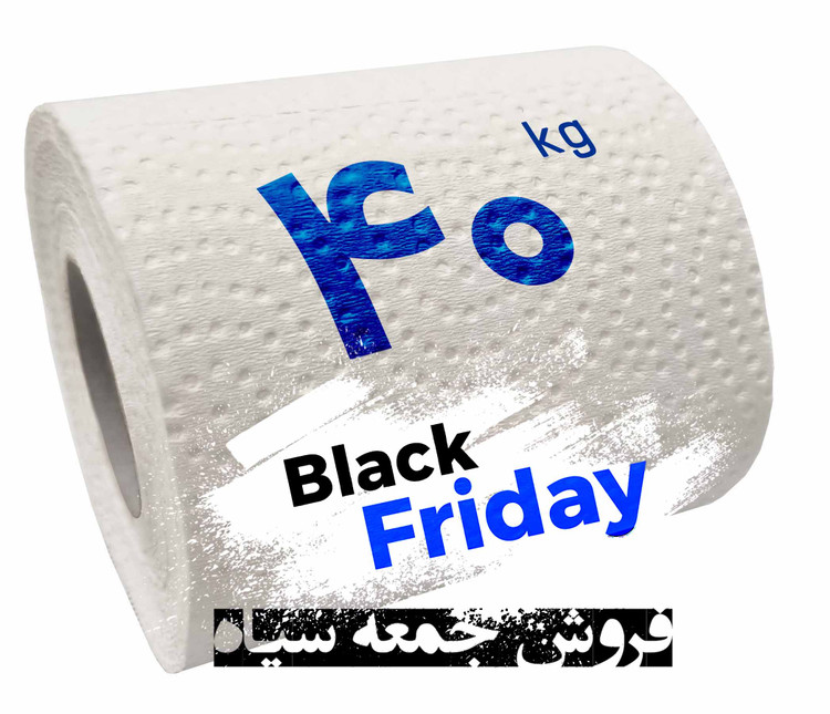 دستمال توالت ( 40 کیلویی )