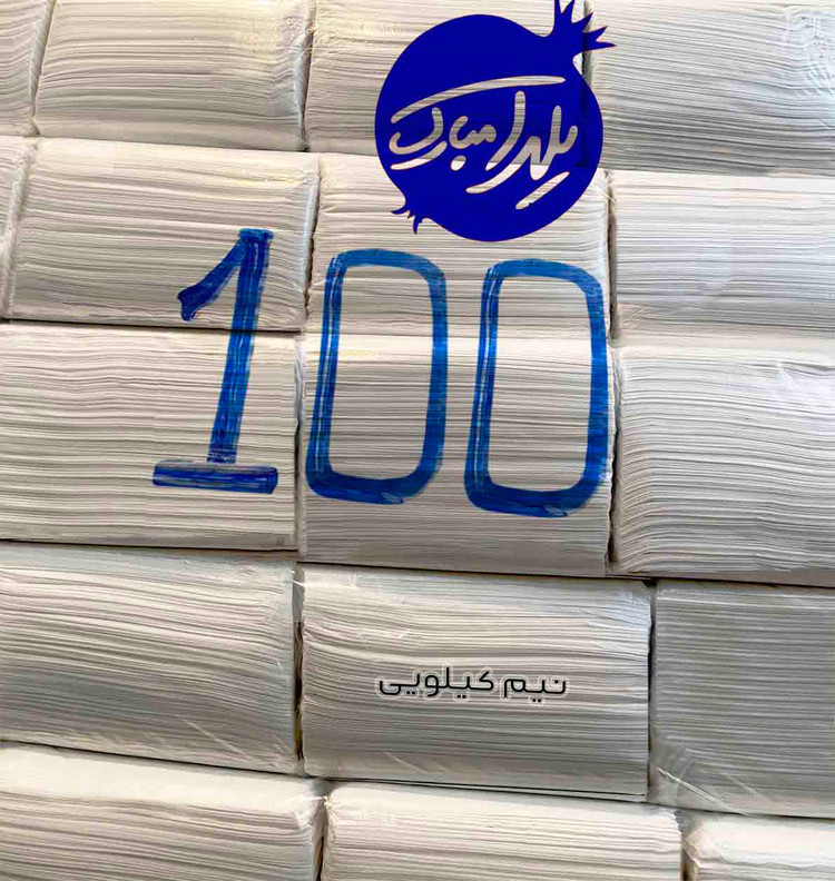 دستمال کاغذی فله ( 100 کیلویی )